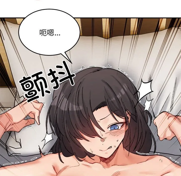微妙关系第39話
