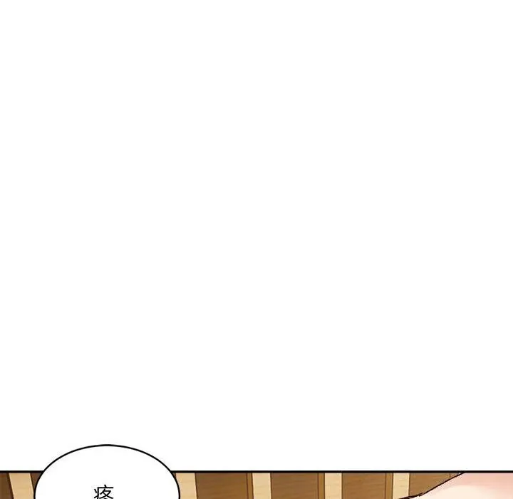 微妙关系-第39話 - 图片 94
