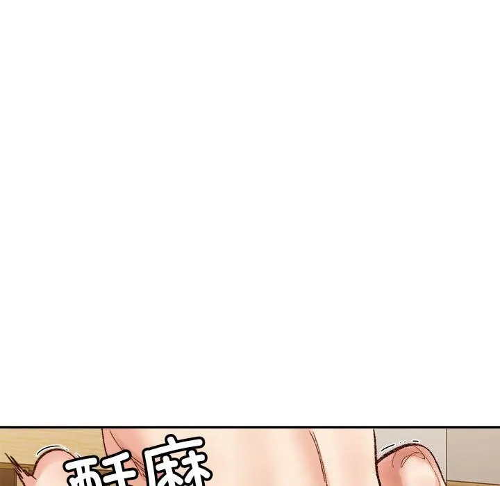 微妙关系-第39話 - 图片 92