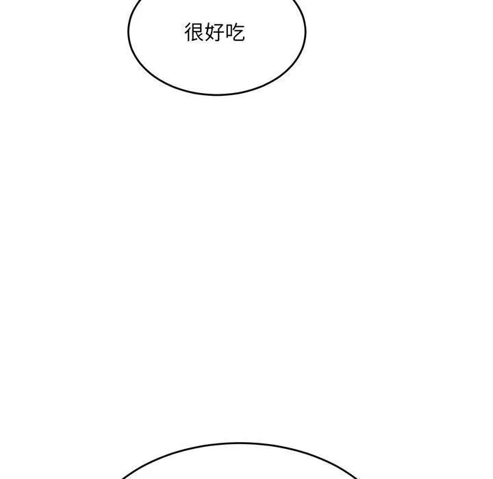 微妙关系-第39話 - 图片 104