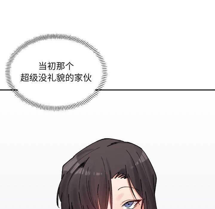 微妙关系第39話