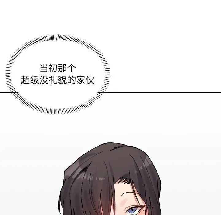微妙关系-第39話 - 图片 127