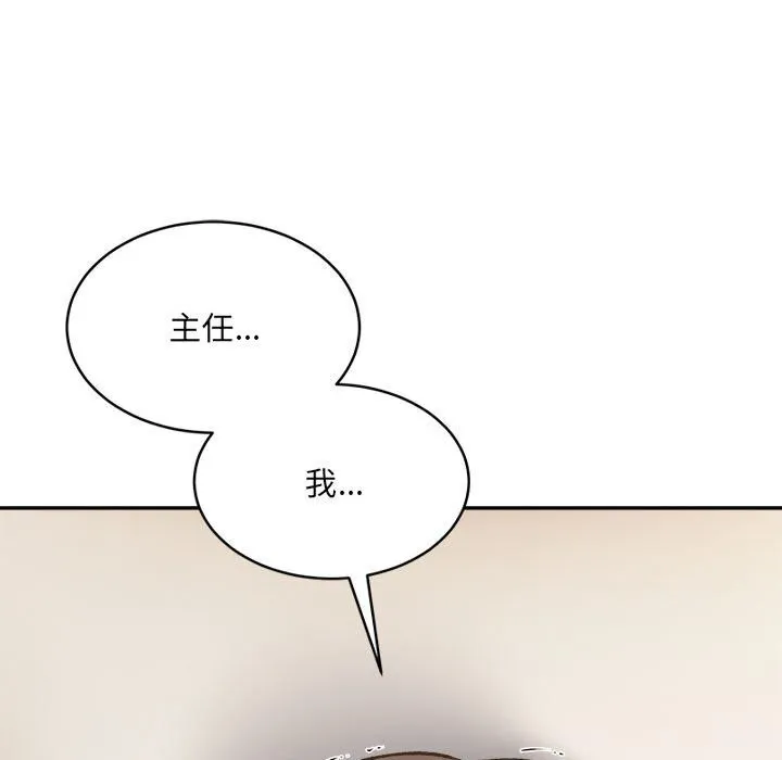 微妙关系第39話