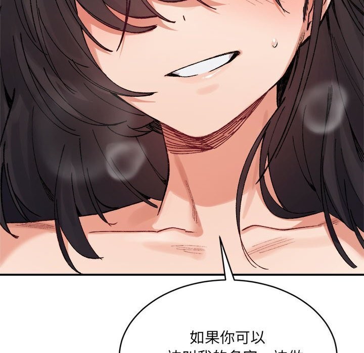 微妙关系第39話