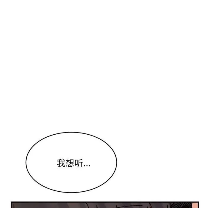 微妙关系第39話