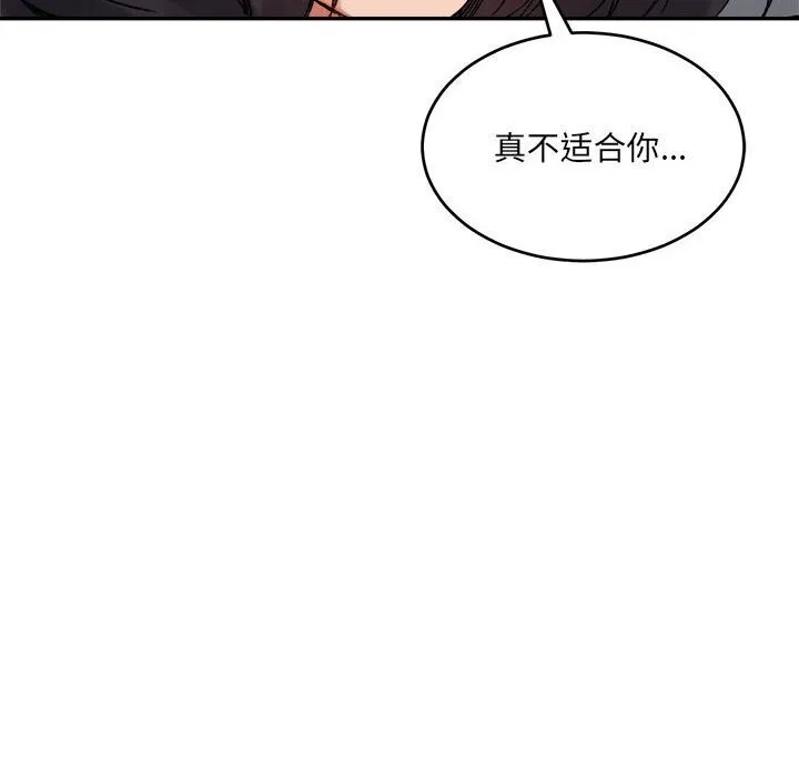 微妙关系-第39話 - 图片 152