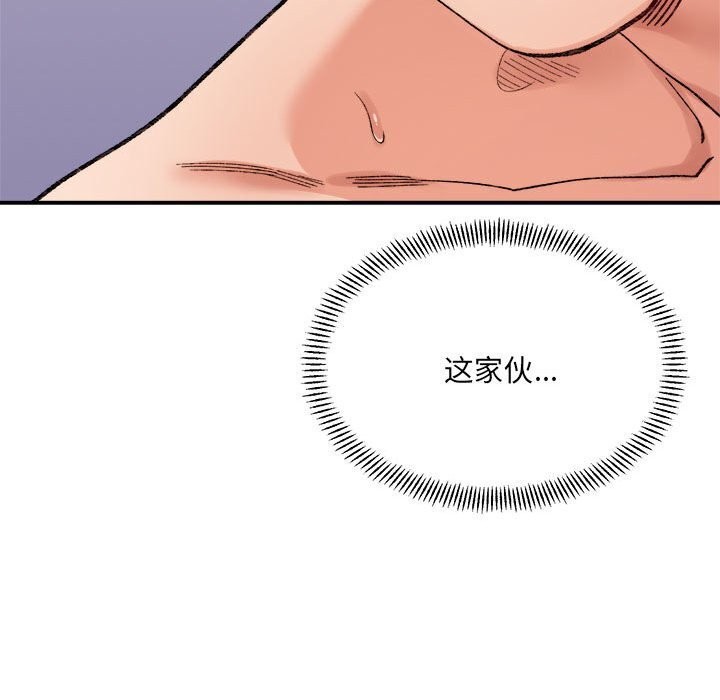 微妙关系第39話