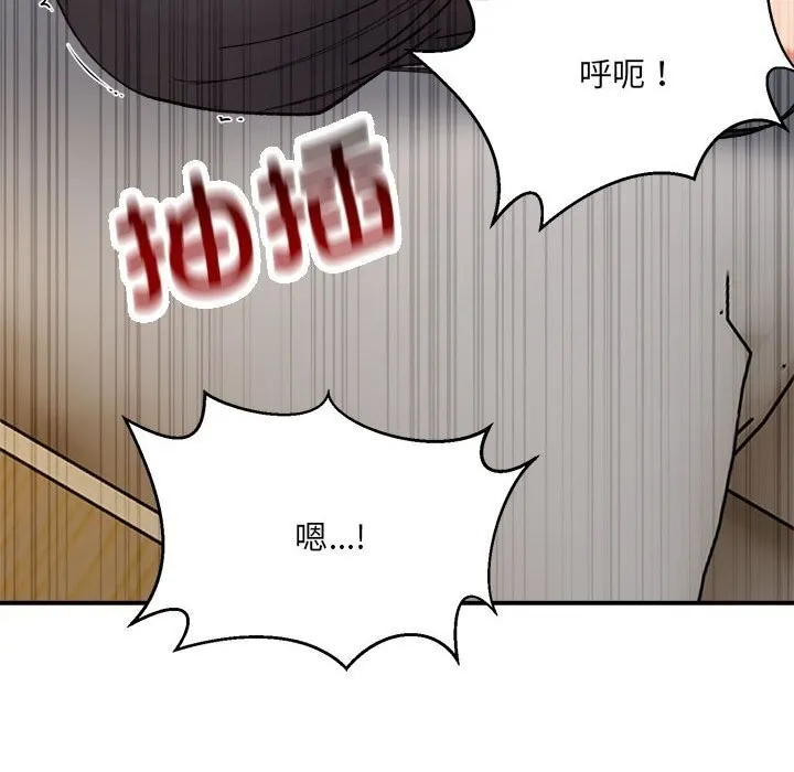 微妙关系-第39話 - 图片 168