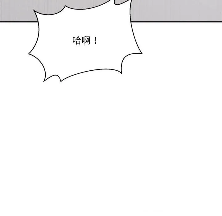微妙关系-第39話 - 图片 172