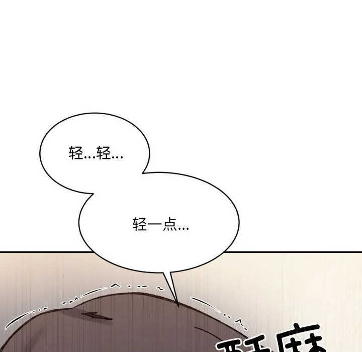微妙关系第39話