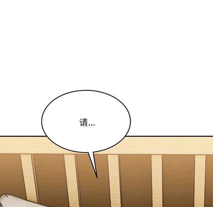 微妙关系-第39話 - 图片 181