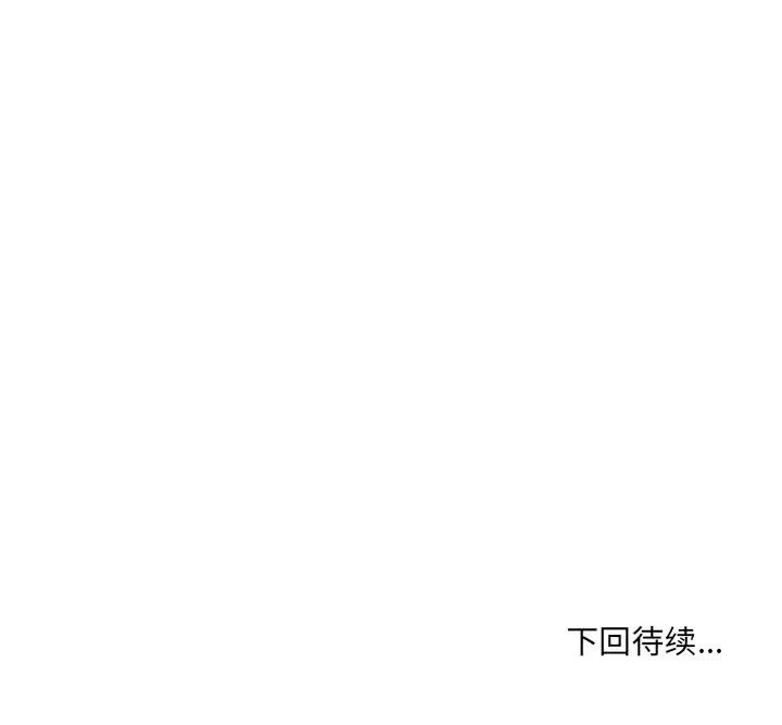微妙关系第39話