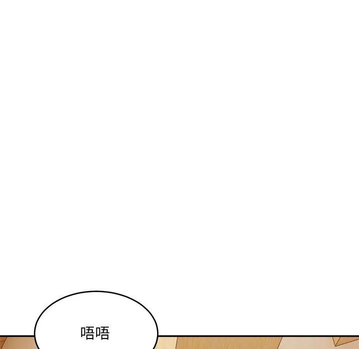微妙关系-第40話 - 图片 11