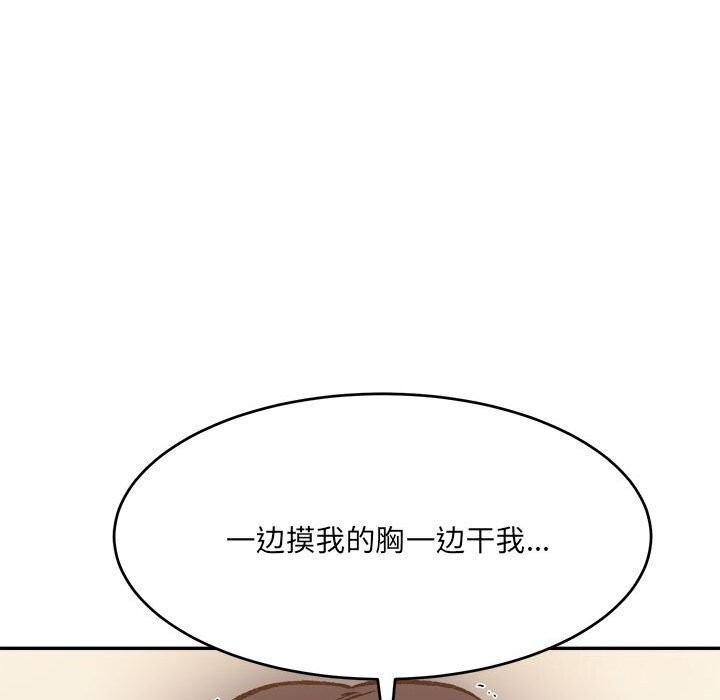 微妙关系第40話