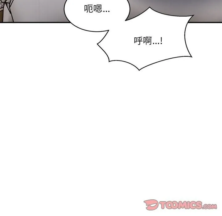 微妙关系-第40話 - 图片 40