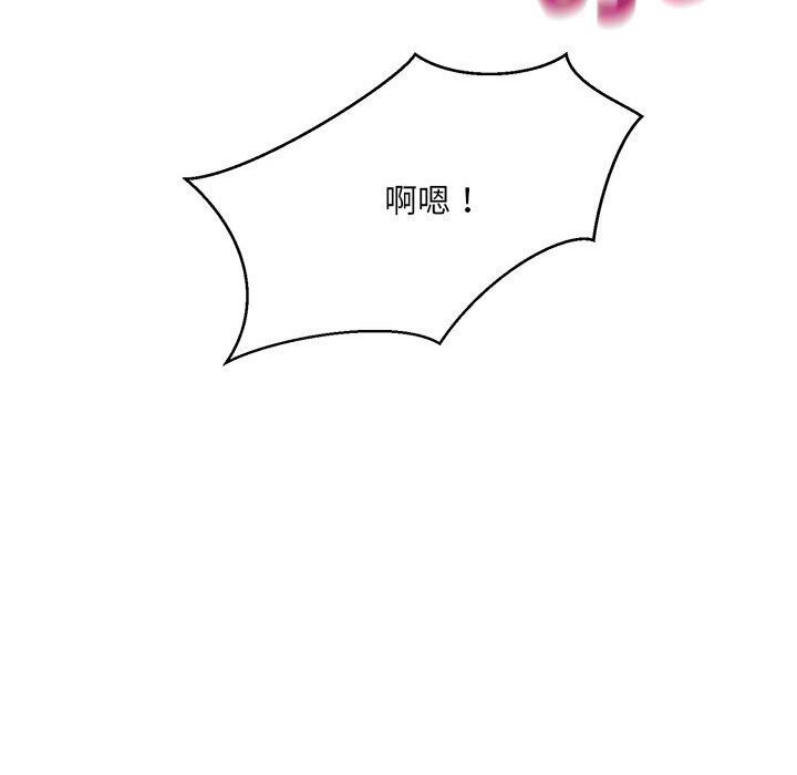 微妙关系第40話