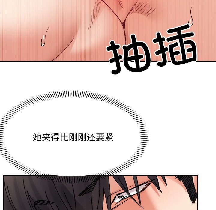 微妙关系第40話