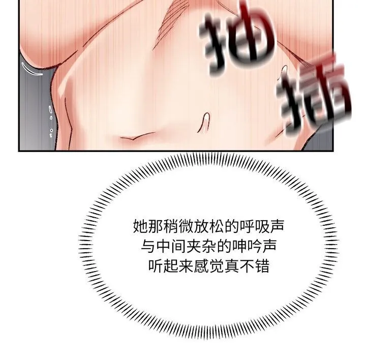 微妙关系-第40話 - 图片 51