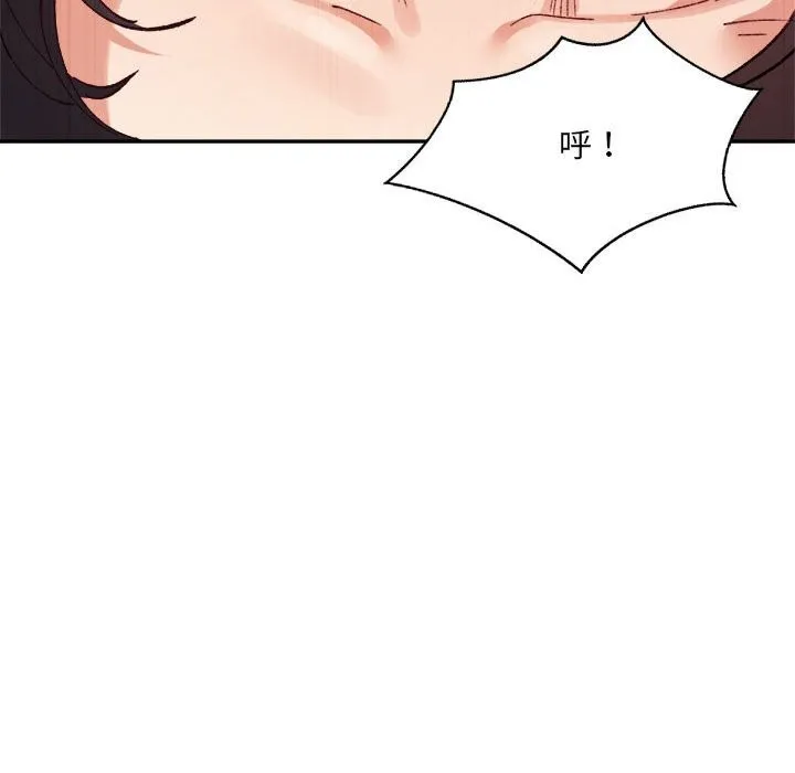 微妙关系-第40話 - 图片 59