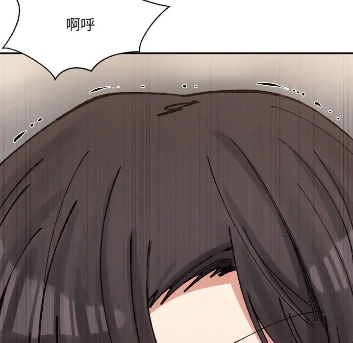 微妙关系-第40話 - 图片 57