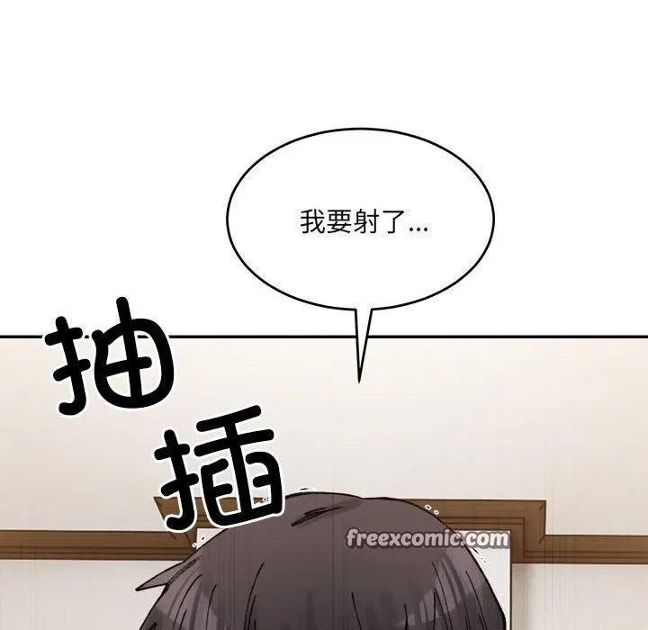 微妙关系-第40話 - 图片 60