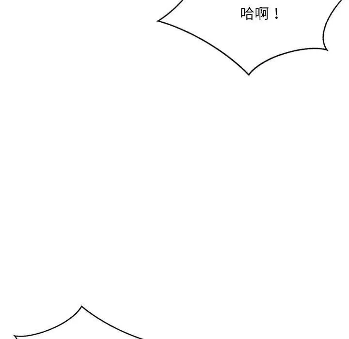 微妙关系-第40話 - 图片 56