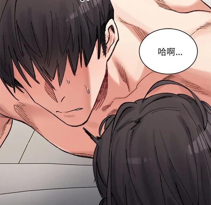 微妙关系-第40話 - 图片 73