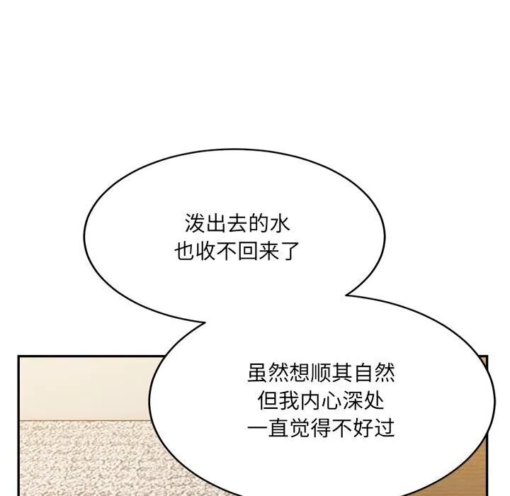 微妙关系第40話