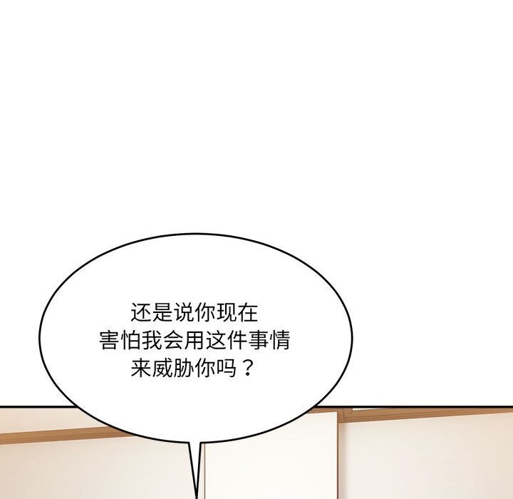 微妙关系第40話