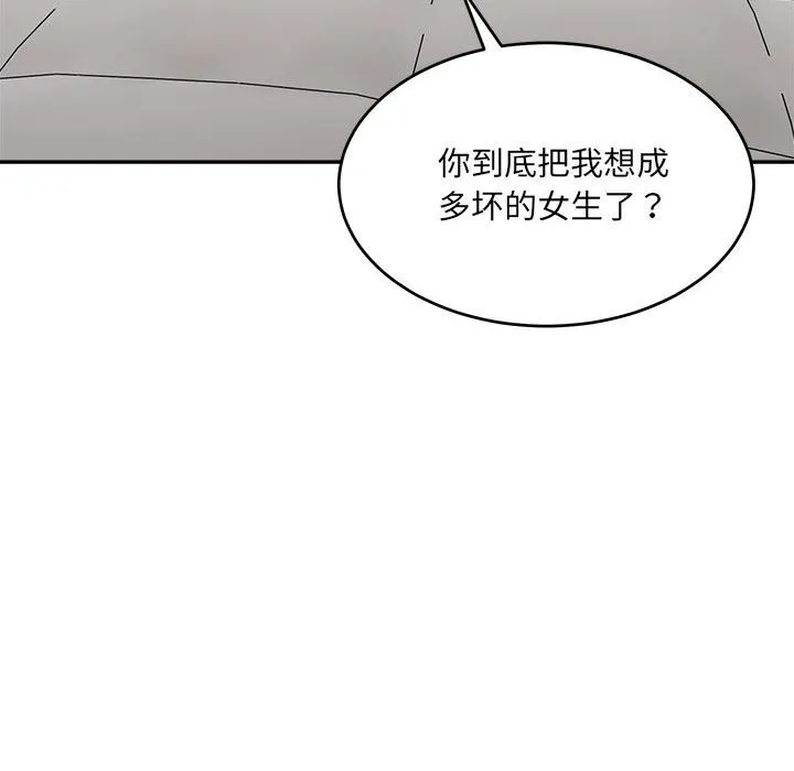 微妙关系第40話
