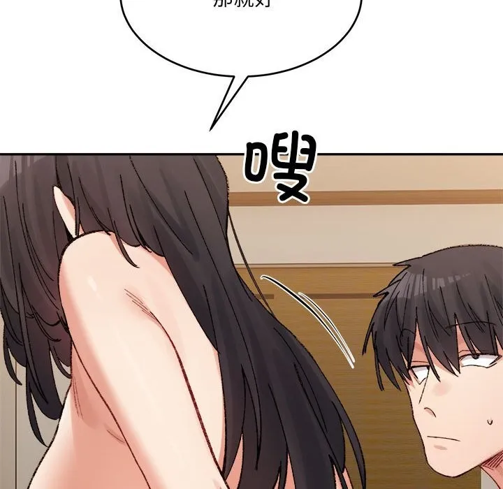 微妙关系第40話