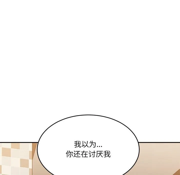 微妙关系-第40話 - 图片 111