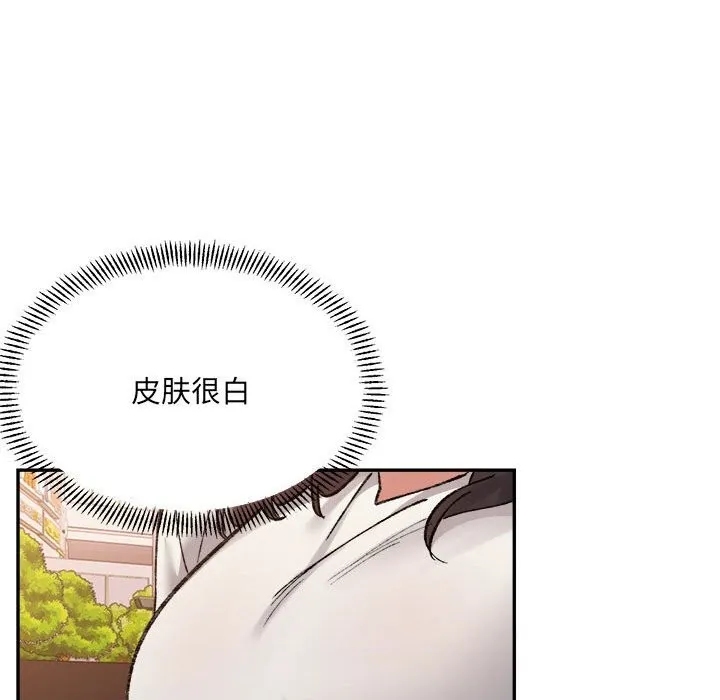 微妙关系-第40話 - 图片 131