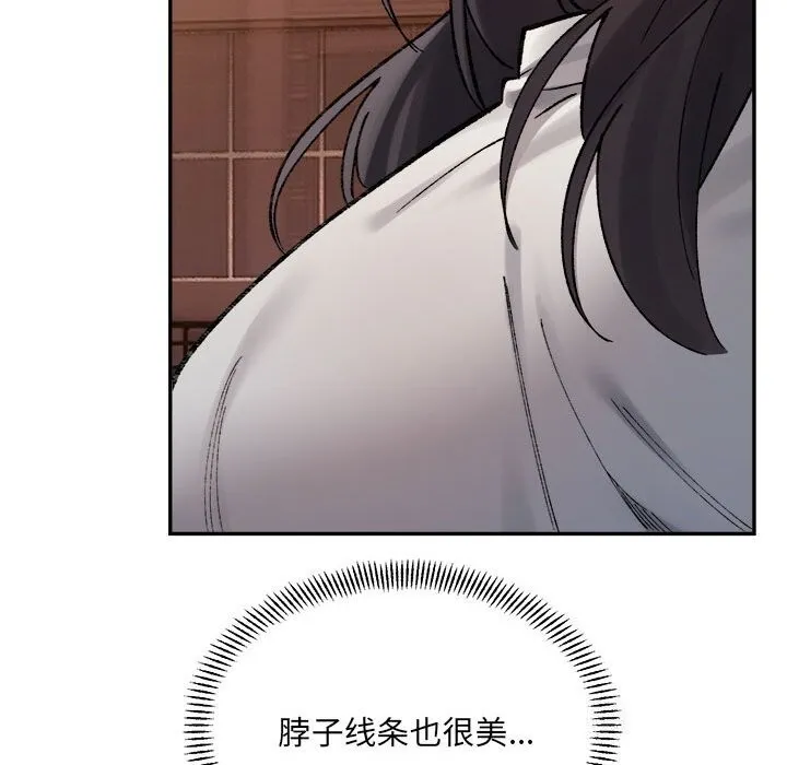 微妙关系-第40話 - 图片 134