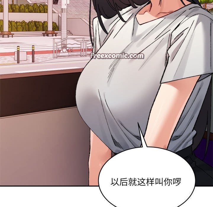 微妙关系第40話