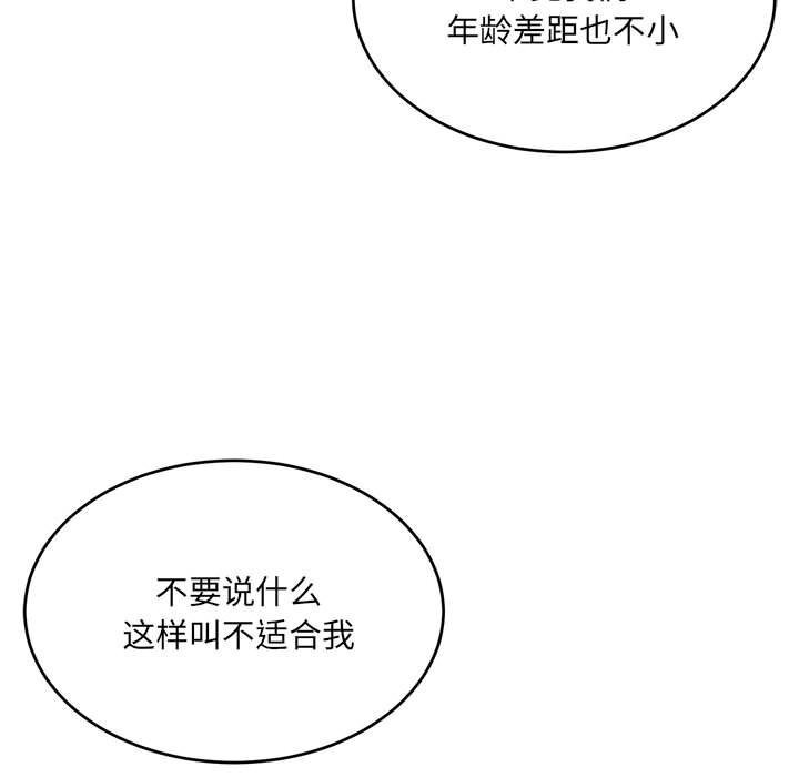 微妙关系第40話