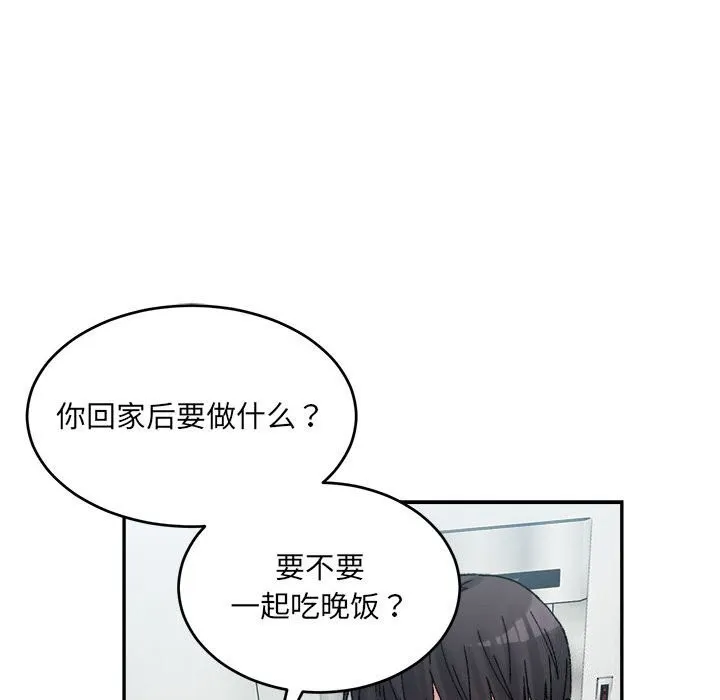 微妙关系-第40話 - 图片 160