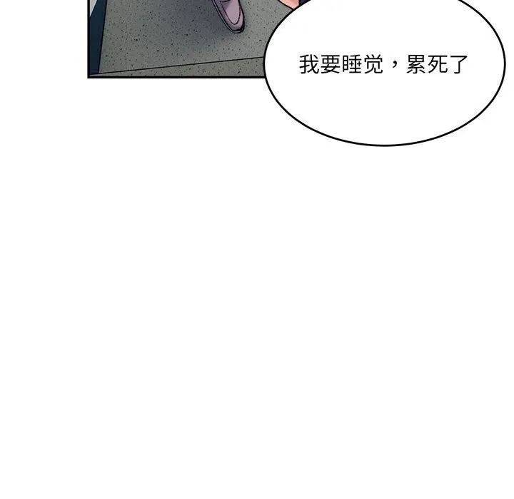 微妙关系-第40話 - 图片 162