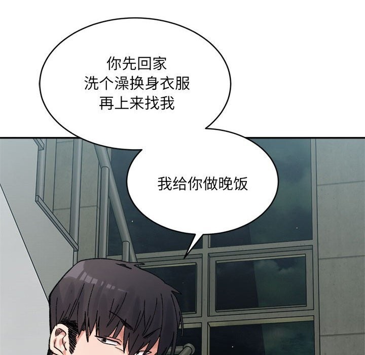 微妙关系第40話