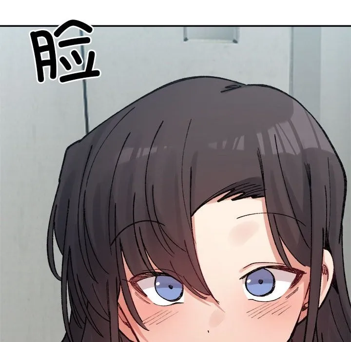 微妙关系-第40話 - 图片 179