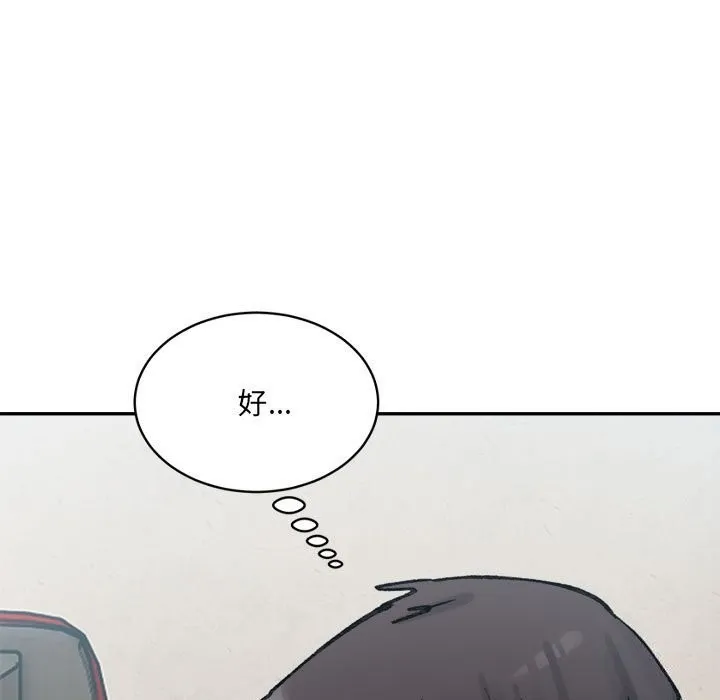 微妙关系-第40話 - 图片 189