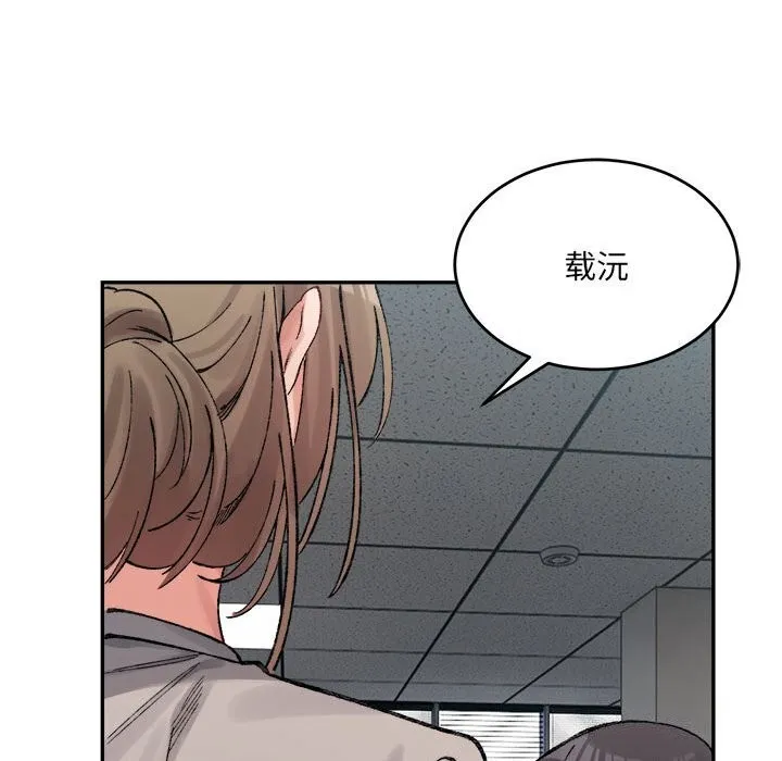 微妙关系-第40話 - 图片 198