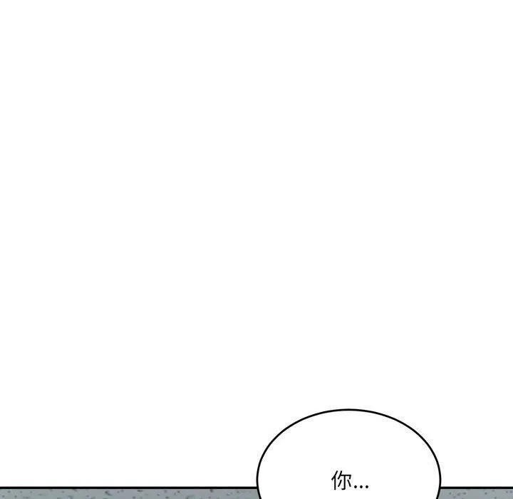 微妙关系-第40話 - 图片 200