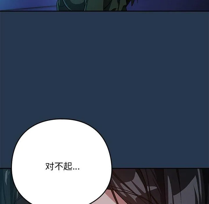 下班后的例行恋爱-第36話 - 图片 21