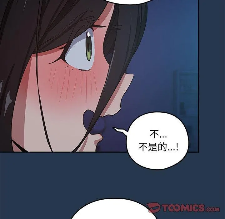 下班后的例行恋爱第36話
