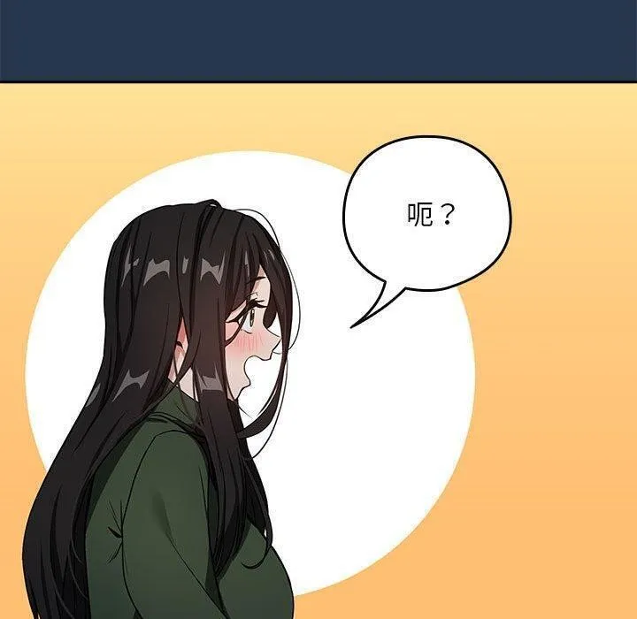 下班后的例行恋爱-第36話 - 图片 30