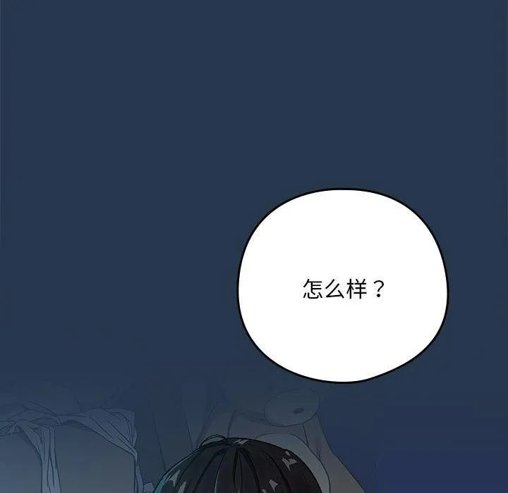 下班后的例行恋爱-第36話 - 图片 35