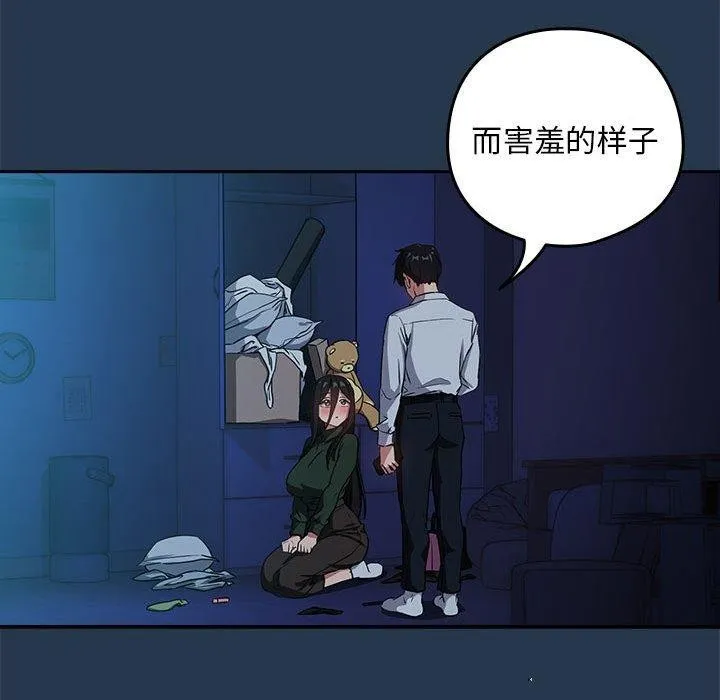 下班后的例行恋爱-第36話 - 图片 39