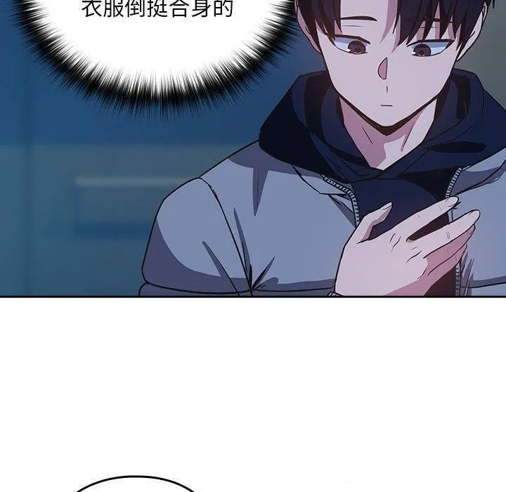 下班后的例行恋爱-第36話 - 图片 50