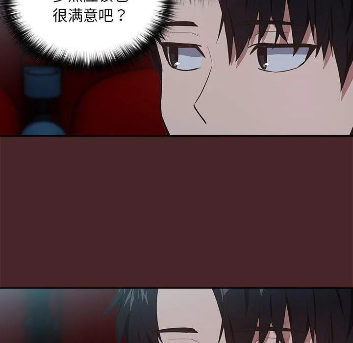 下班后的例行恋爱-第36話 - 图片 76